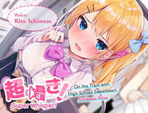 Super Whisper! On the Train with High School Sweetheart Ichikawa Arisa [Binaural Audio] [RJ427258][青春×フェティシズム]