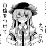 天子ちゃんにえっちの自信をつけてもらうコピ本 [RJ427339][抜足刺し]