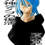 サカ神シノブの復活 [RJ427455][王道帝国]