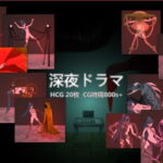 深夜ドラマ [RJ428062][RealliveR]