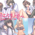 〜過去作まとめ〜 [RJ428474][☆乙女の秘密の恋☆]