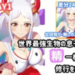 無知な世界最強生物の息子と精一杯の修行をする。DAY1 [RJ430234][イラスト大学 R18部]