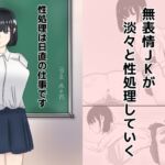 性処理は日直の仕事です [RJ430283][あいおい開発室]