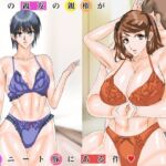 彼女の親友の親権が中卒ニート豚にある件 [RJ430376][VELEY TUDO]