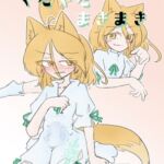 くだくだまきまき [RJ430435][そらいろねず]