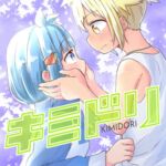キミドリ [RJ430649][全力疾走猫]