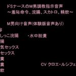 ドSナースのM男調教指示音声～羞恥命令、浣腸、スカトロ、精飲～ [RJ430705][猫丸もふ屋]