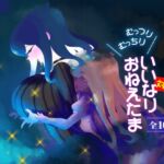 女装巨根童貞対むっつりむっちりおねえたま [RJ431207][カネユ]