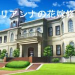 ポリアンナの花嫁修業 [RJ431284][はちみつ紳士]