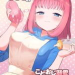 ママ瓜みるきのこどおじ溺愛育児手帳 [RJ431384][とらのえのまきもの]