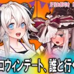 ハロウィンデート、誰と行く? [RJ431388][スパンキングラブ]