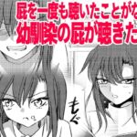 【72枚】おなら漫画/2021-10月・11月 [RJ431589][へすを]