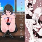 男の子だとばかり思ってた幼なじみが久々に再会したら女の子だった。 [RJ431987][ラッチョシティ]