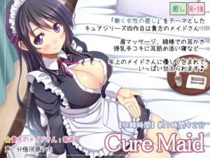 【簡体中文版】Cure Maid [RJ421732][みんなで翻訳]