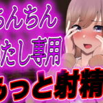 【英語版】【台本全公開】オタクくんがヤンデレギャルに嫉妬され、強制射精させられ、その後も股間を激しくいじめられちゃう… [RJ432966][みんなで翻訳]