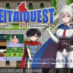 KEITAI QUEST [RJ415526][U-NAMUSOFT]