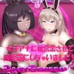 女子アナに枕営業させて肉便器にしちゃいました [RJ422309][チヲコミント]