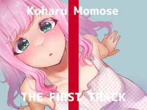 ✨初回限定価格✨【オナニー実演】THE FIRST TRACK【桃瀬こはる】 [RJ426754][DragonMango]