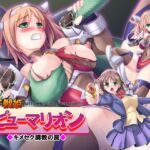 獅子戦姫ピューマリオン キメセク調教の罠 [RJ430760][悪魔都市計画]