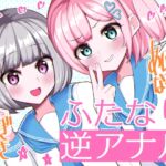 ふたなり逆アナル3Pでメス堕ち♪-女子校でエロかわJK2人のちんぽ係に→甘々らぶらぶアナルえっち&女の子ザーメンを逆中出し!!-【KU100】 [RJ431424][みずのちょう]