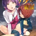 ゲゲゲの特訓 [RJ431542][ROUTE1]