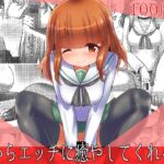 【100円で】武○沙織さんが朝からエッチに癒やしてくれる話【オキシトシン】 [RJ431612][めろぅ・いえろぉ]