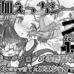 地味まじめ系クズふたなりJKの精液だけで育てたメスショタです1.1 [RJ432090][NeoKS]