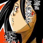 レイピア2 レイピア使いのアスナ [RJ432233][王道帝国]