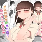 『陽菜子のいたずら』 [RJ433025][ネトラレの民]