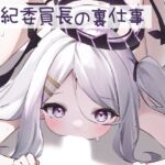 Live2D 風紀委員長の裏仕事 PC.Ver [RJ433097][狐狐部屋]
