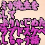 ハスミが先生を誘惑してたっぷりいじめた後にラブラブドスケベ交尾しちゃう話 [RJ433641][リビドー亭]