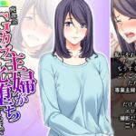 廃課金Gカップ主婦が返済しながら牝堕ちするまで 上巻 [RJ434073][あまからや]