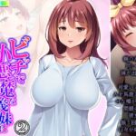 ビッチで小悪魔な義妹に俺は今日も振り回される 2巻 [RJ434076][アロマコミック]