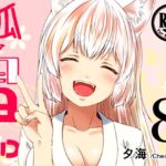 狐白日和 第8集 [RJ434333][Check Mate!]