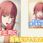 女上司に舌先だけでイカされる。 [RJ434414][イラスト大学 R18部]