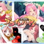 救聖天使ブライトハート パイロットエディション [RJ434657][G’sfactory]