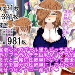 寝取られてギャル堕ちビッチ化したデカブラデカチチ巨乳糸目ママが息子と一緒に性奴隷になって最後は息子を自分の息子を性奴隷にしてセックス見せつけオナニー命令! [RJ434830][BIG van comic]