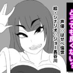 男とか女とか、どうでも良くない? [RJ434985][アクメハゲ]