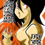 天才女政治家の政略 [RJ435359][王道帝国]