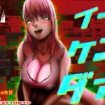 イーケンダァ [RJ436847][Hentai_Tokyo]