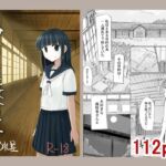 少女と廃校舎II [RJ436867][ろれろれ屋]