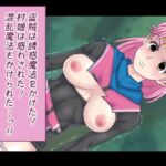 たまたまタイミングが悪かった場合の盗賊に襲われた村娘 [RJ437248][デジタルワイフProject]