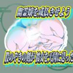 幽霊嬢を成仏させよう!股のぞきの剣が彼女を天国に送った! [RJ437355][やまの いずみ]