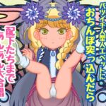 別れた後寂しがって教祖になったバツイチ人型人工ペットにおちんぽ突っ込んだら配下たちまであんあん大合唱 [RJ437377][おんなのこ集め☆]