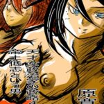 天才女政治家の政略4 帝土低志という男 [RJ437538][王道帝国]