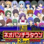 ネオパンチラタウン3rd ワンシーンアラカルト [RJ437860][fuel-brain]