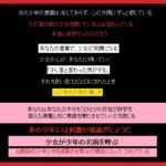 少年の肉体に転生し、肉体の方の元の自我が消えていくのを感じながら、その想い人に手を出す [RJ438188][もふもふも]