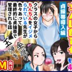 ちんぽ飼育係 [RJ438395][ピーカン]