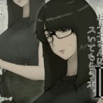 1000円カットのおネさんにスいてもらう本。2 [RJ01000316][はよしねま]