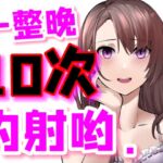 【台本公开】被正在尾随中的女白领反向跟踪,穿帮后被强迫连续射精 [RJ01000733][ヤンデレシチュボ研究所]